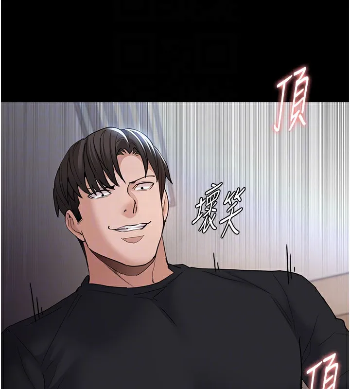 痴汉成瘾 - 第101話-淫趴後的震撼彈 - page 97