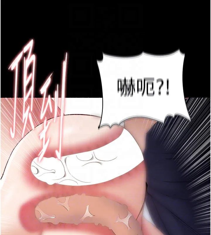 痴汉成瘾 - 第101話-淫趴後的震撼彈 - page 103