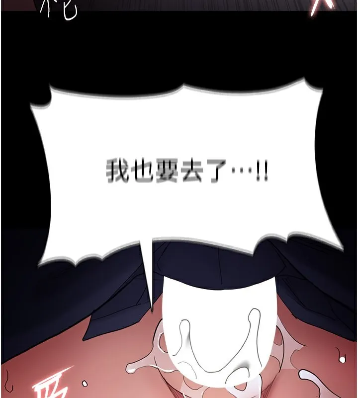 痴汉成瘾 - 第101話-淫趴後的震撼彈 - page 108