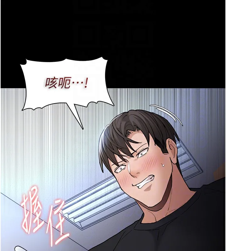 痴汉成瘾 - 第101話-淫趴後的震撼彈 - page 112