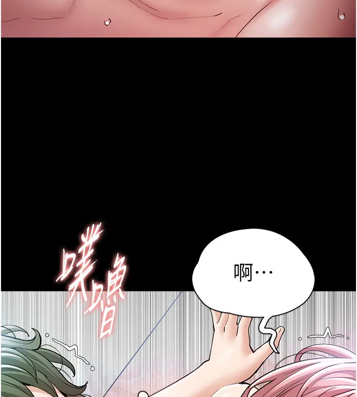 痴汉成瘾 - 第101話-淫趴後的震撼彈 - page 114