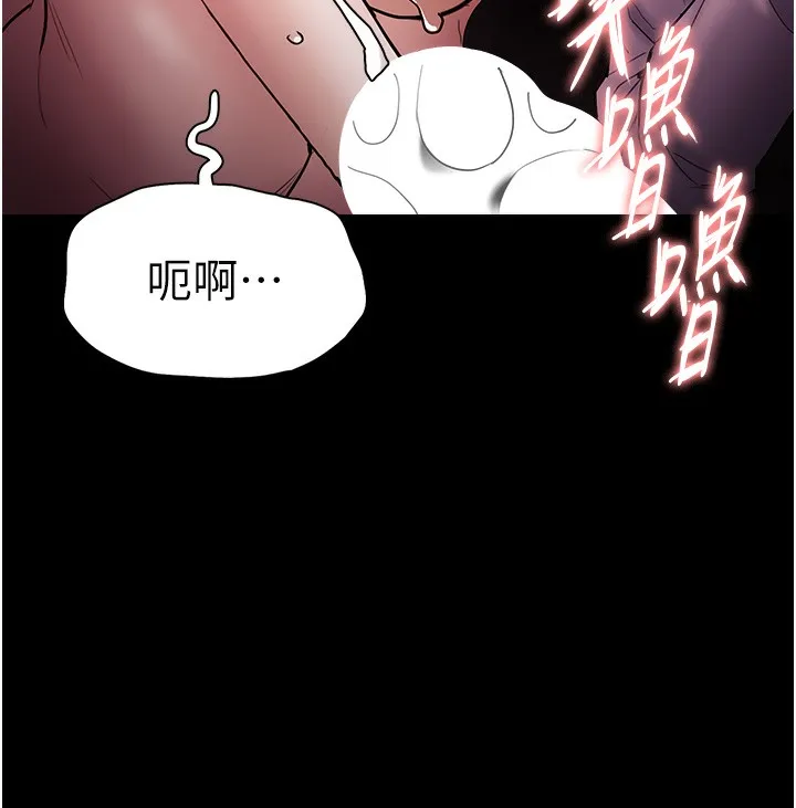 痴汉成瘾 - 第101話-淫趴後的震撼彈 - page 116