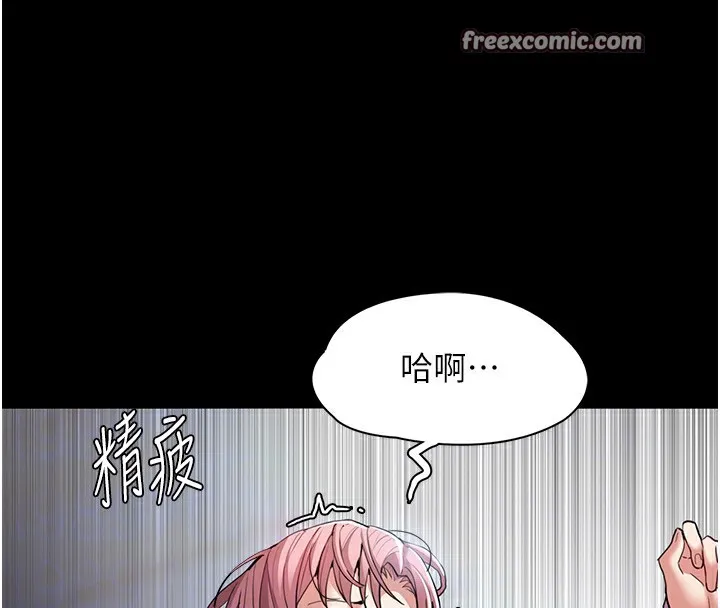 痴汉成瘾 - 第101話-淫趴後的震撼彈 - page 120