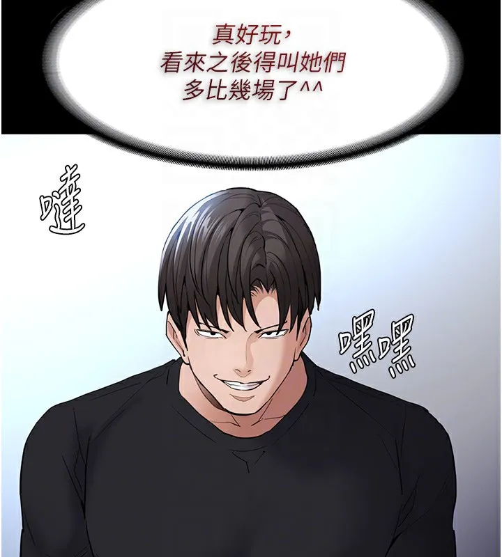 痴汉成瘾 - 第101話-淫趴後的震撼彈 - page 125