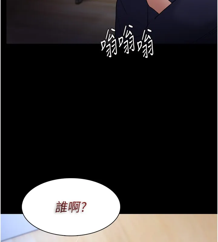 痴汉成瘾 - 第101話-淫趴後的震撼彈 - page 130