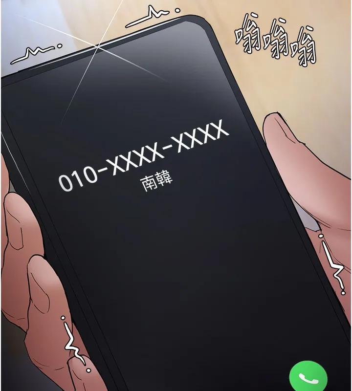 痴汉成瘾 - 第101話-淫趴後的震撼彈 - page 131