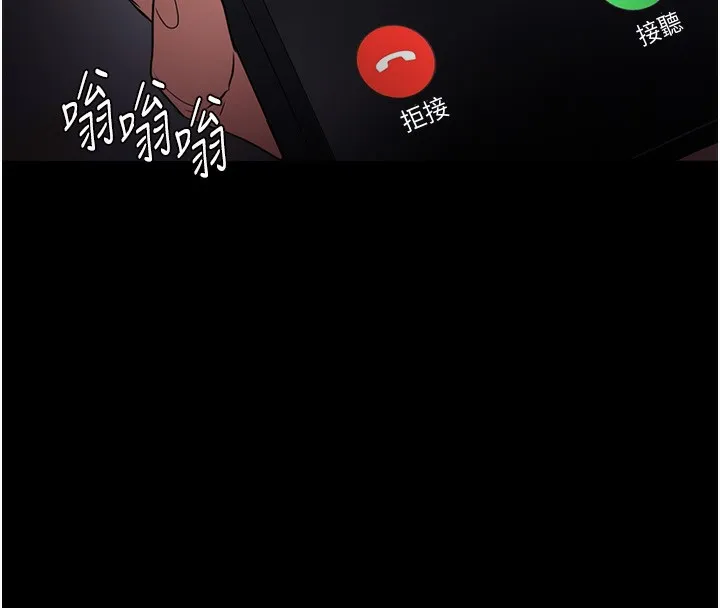 痴汉成瘾 - 第101話-淫趴後的震撼彈 - page 132