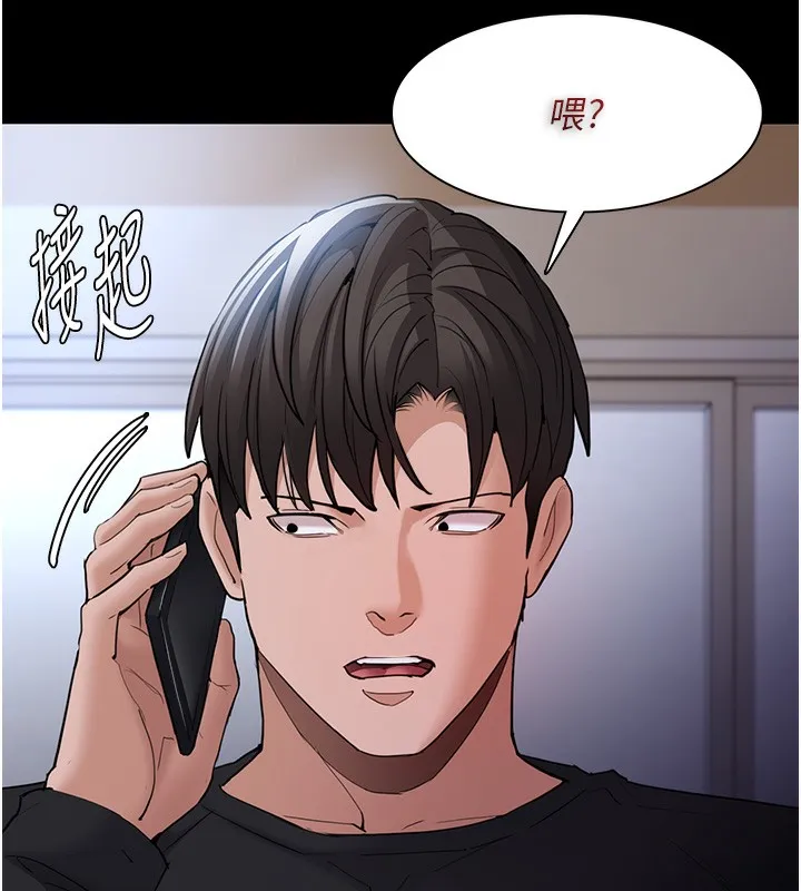 痴汉成瘾 - 第101話-淫趴後的震撼彈 - page 133