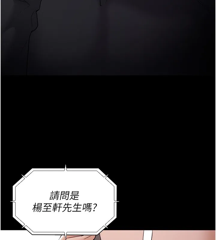 痴汉成瘾 - 第101話-淫趴後的震撼彈 - page 134