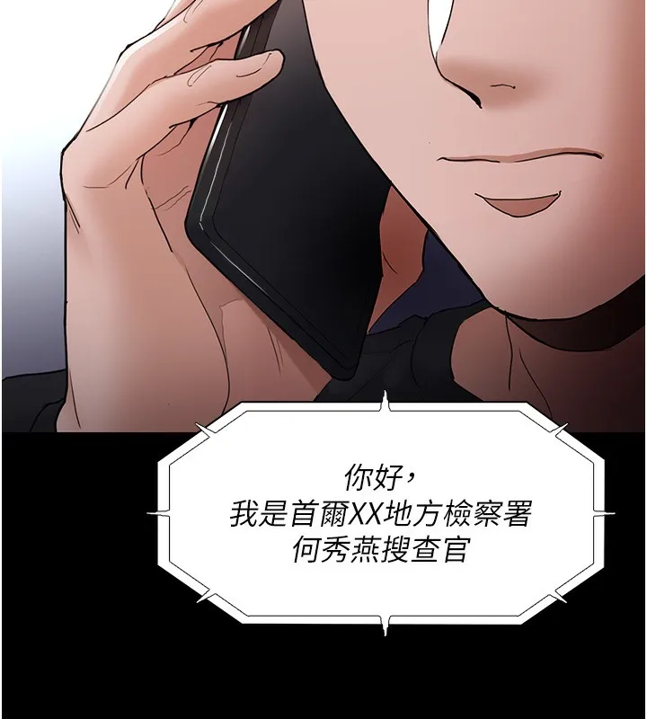 痴汉成瘾 - 第101話-淫趴後的震撼彈 - page 135