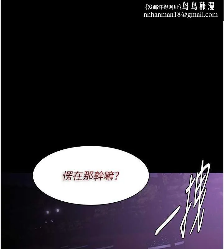 痴汉成瘾 - 第90話-在公廁被人裸體強上 - page 1
