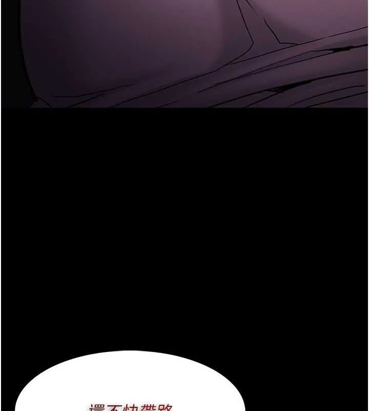 痴汉成瘾 - 第90話-在公廁被人裸體強上 - page 5