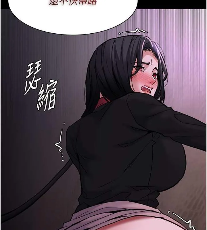 痴汉成瘾 - 第90話-在公廁被人裸體強上 - page 6