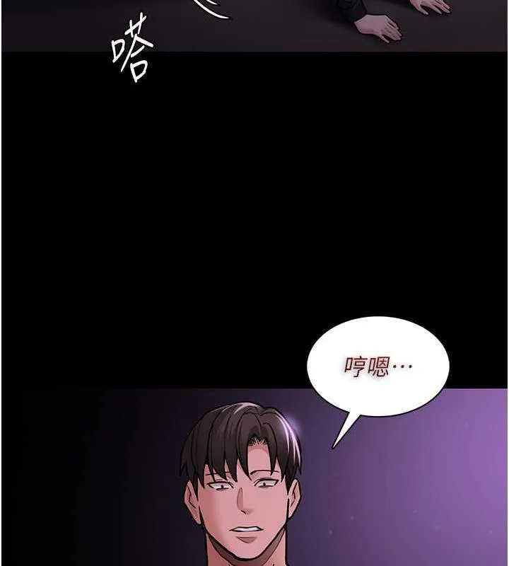 痴汉成瘾 - 第90話-在公廁被人裸體強上 - page 16