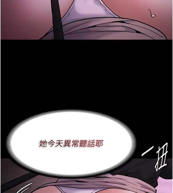 痴汉成瘾 - 第90話-在公廁被人裸體強上 - page 18