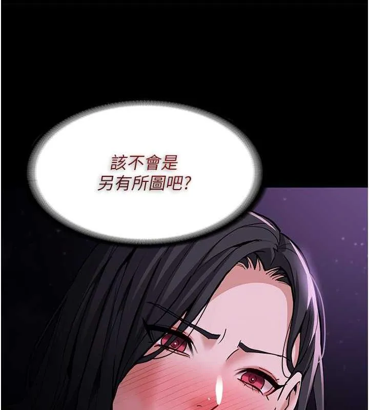 痴汉成瘾 - 第90話-在公廁被人裸體強上 - page 23