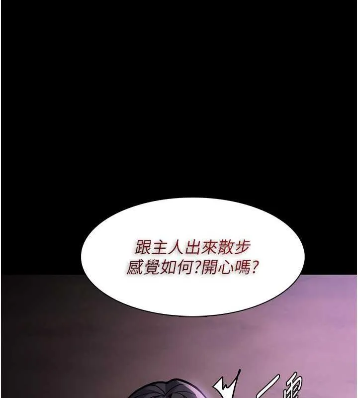 痴汉成瘾 - 第90話-在公廁被人裸體強上 - page 25