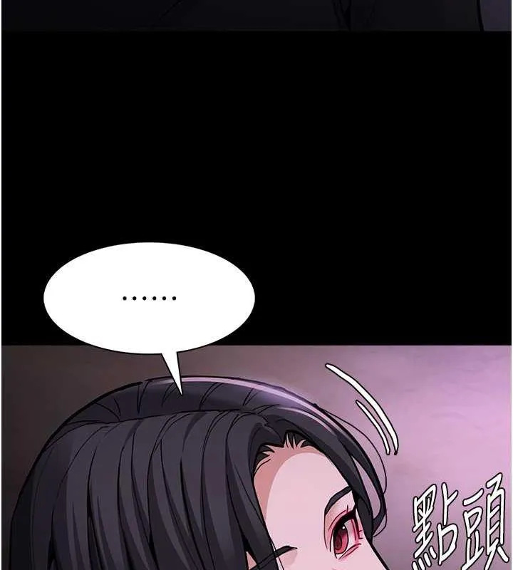痴汉成瘾 - 第90話-在公廁被人裸體強上 - page 29