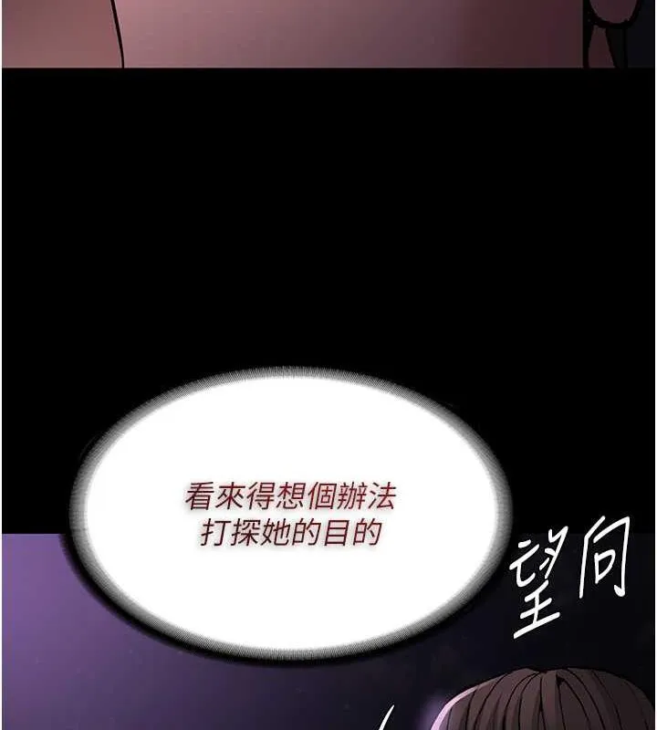 痴汉成瘾 - 第90話-在公廁被人裸體強上 - page 32