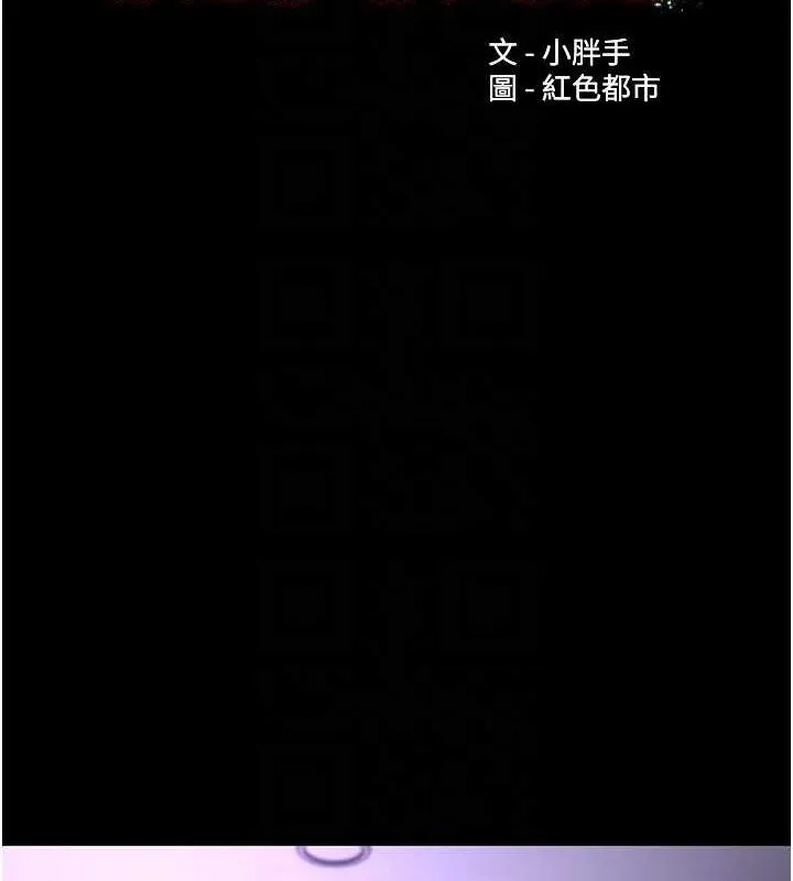 痴汉成瘾 - 第90話-在公廁被人裸體強上 - page 35