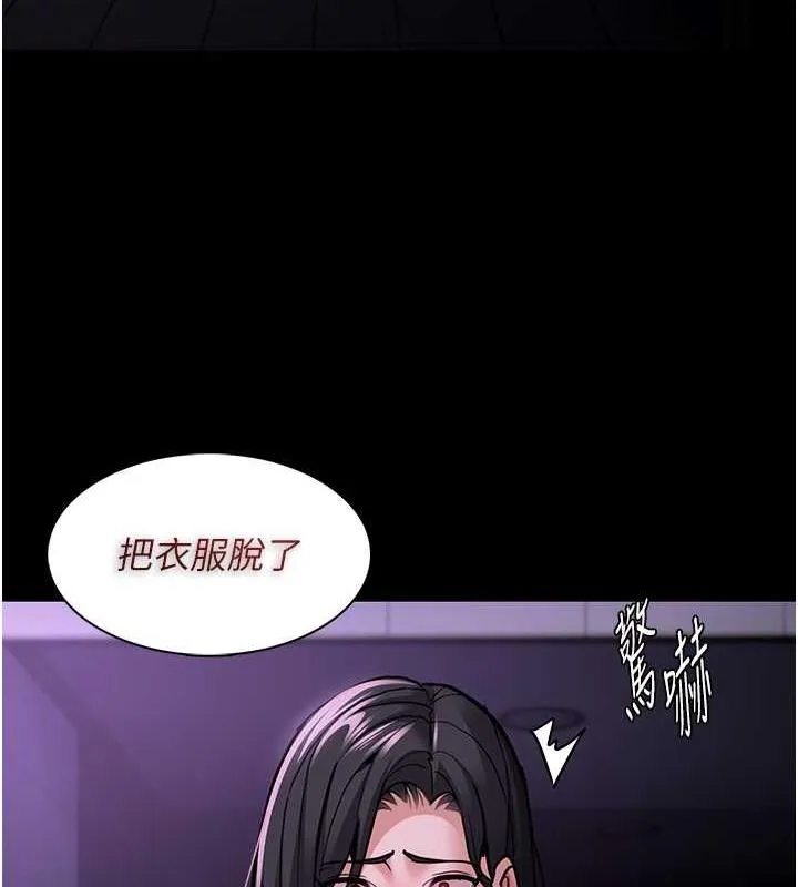 痴汉成瘾 - 第90話-在公廁被人裸體強上 - page 37