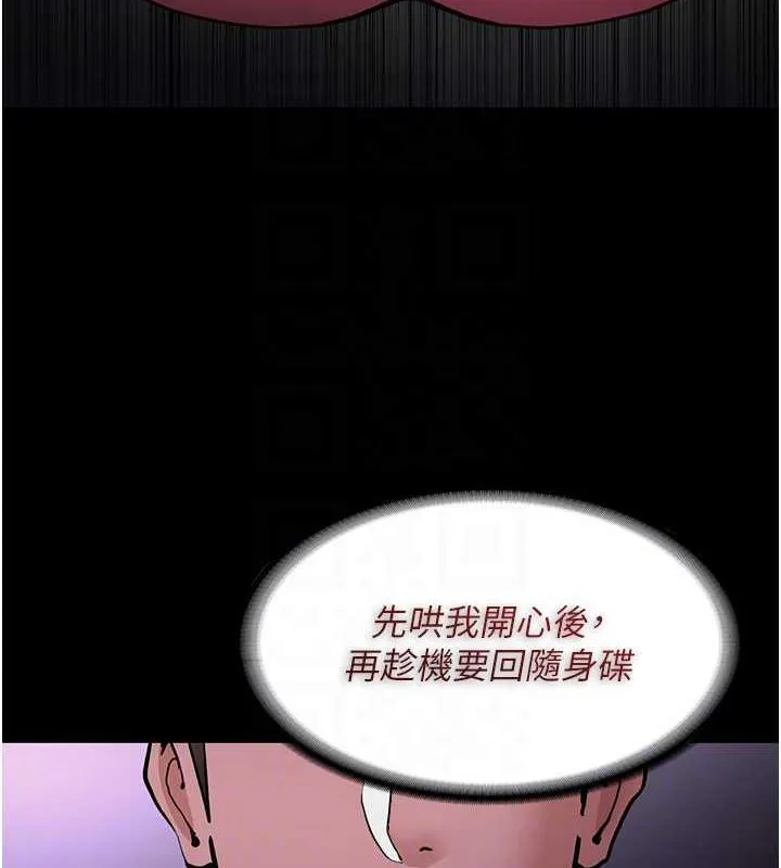 痴汉成瘾 - 第90話-在公廁被人裸體強上 - page 62