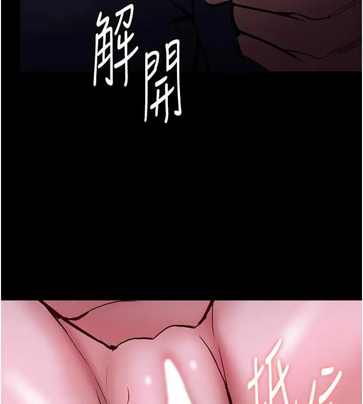 痴汉成瘾 - 第90話-在公廁被人裸體強上 - page 65