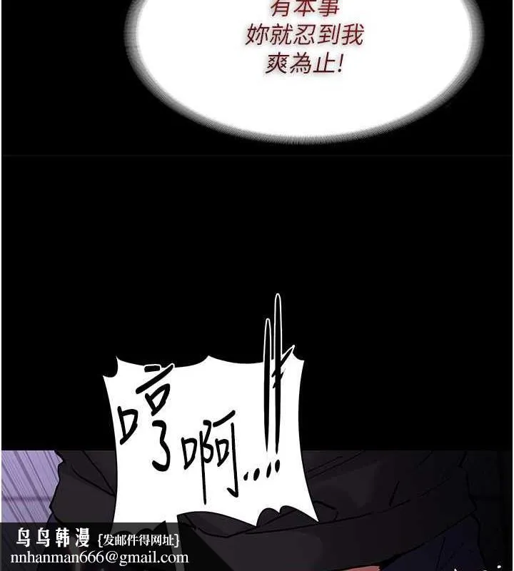 痴汉成瘾 - 第90話-在公廁被人裸體強上 - page 67