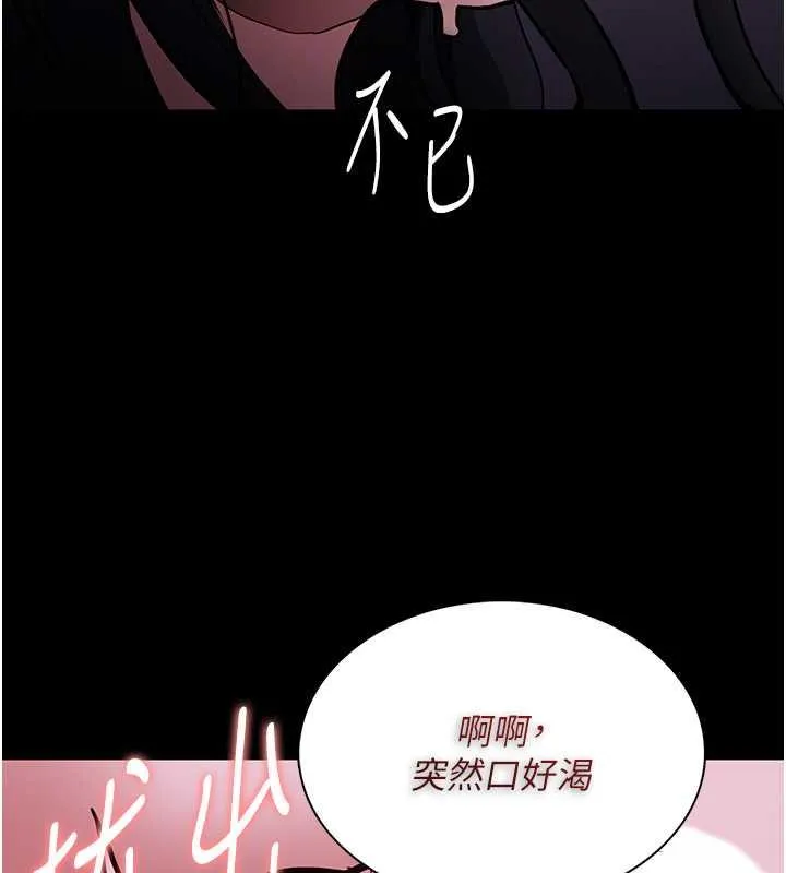 痴汉成瘾 - 第90話-在公廁被人裸體強上 - page 86