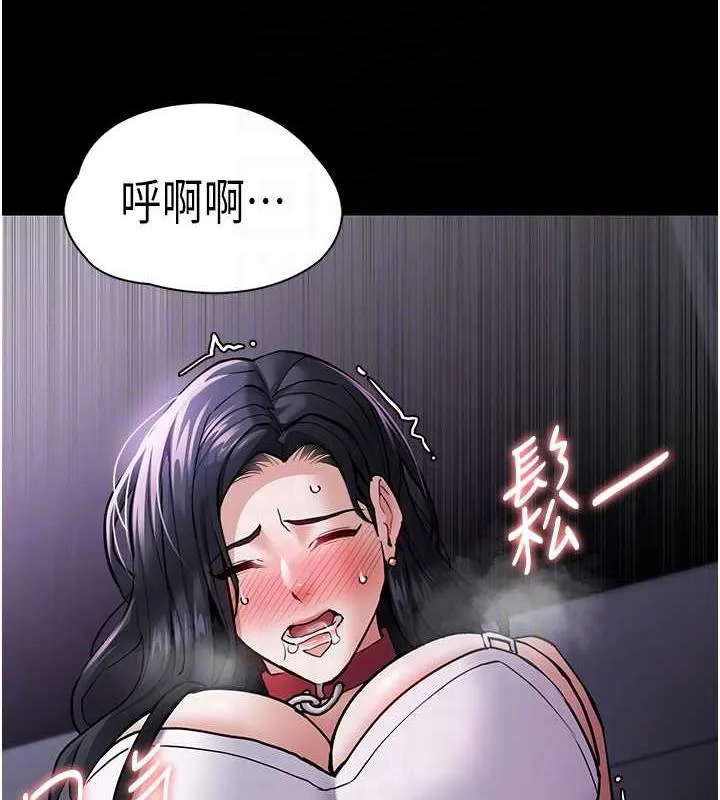 痴汉成瘾 - 第90話-在公廁被人裸體強上 - page 89