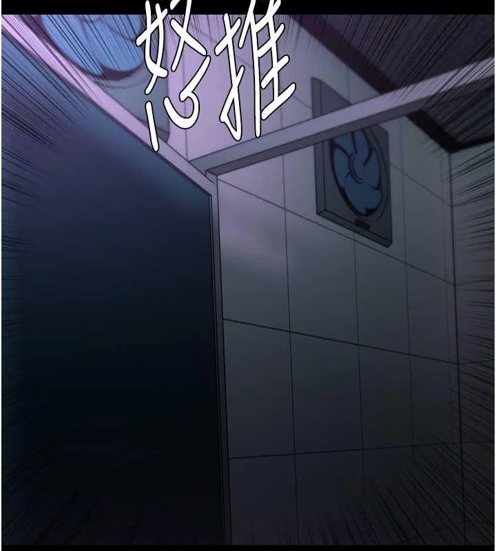 痴汉成瘾 - 第90話-在公廁被人裸體強上 - page 95