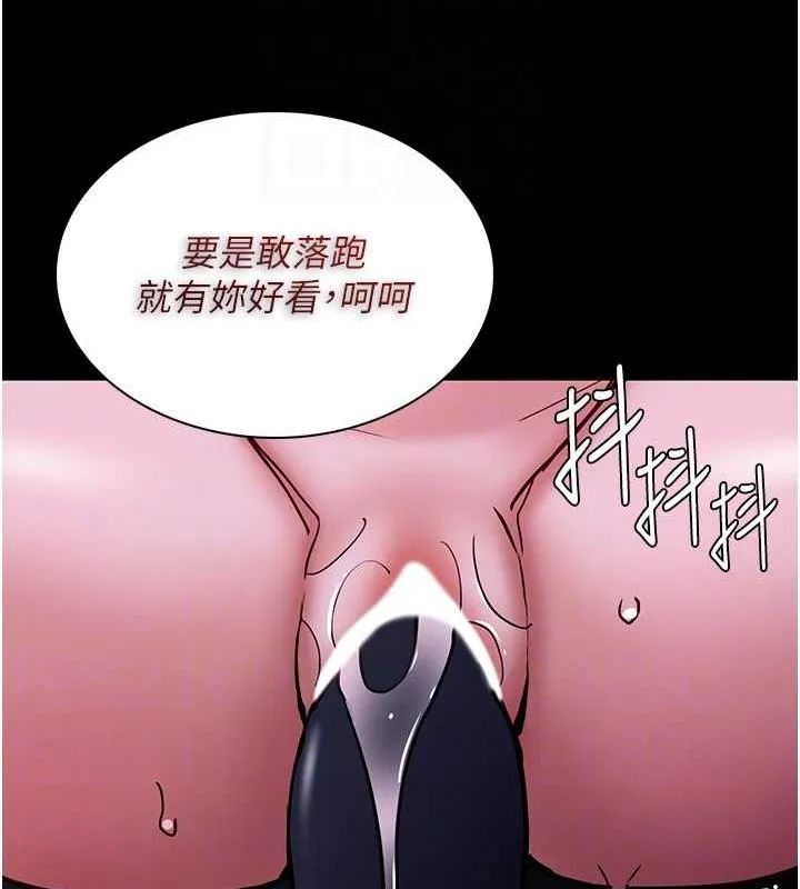 痴汉成瘾 - 第90話-在公廁被人裸體強上 - page 106