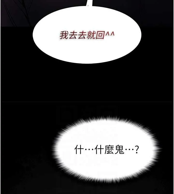 痴汉成瘾 - 第90話-在公廁被人裸體強上 - page 110