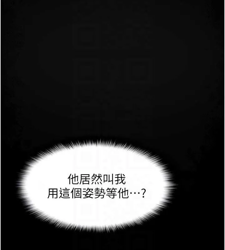 痴汉成瘾 - 第90話-在公廁被人裸體強上 - page 111