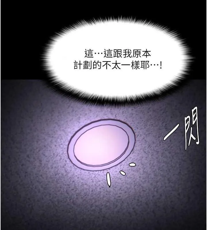 痴汉成瘾 - 第90話-在公廁被人裸體強上 - page 115