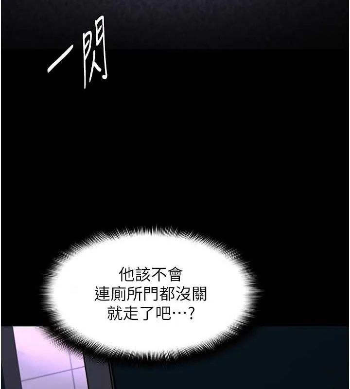 痴汉成瘾 - 第90話-在公廁被人裸體強上 - page 116