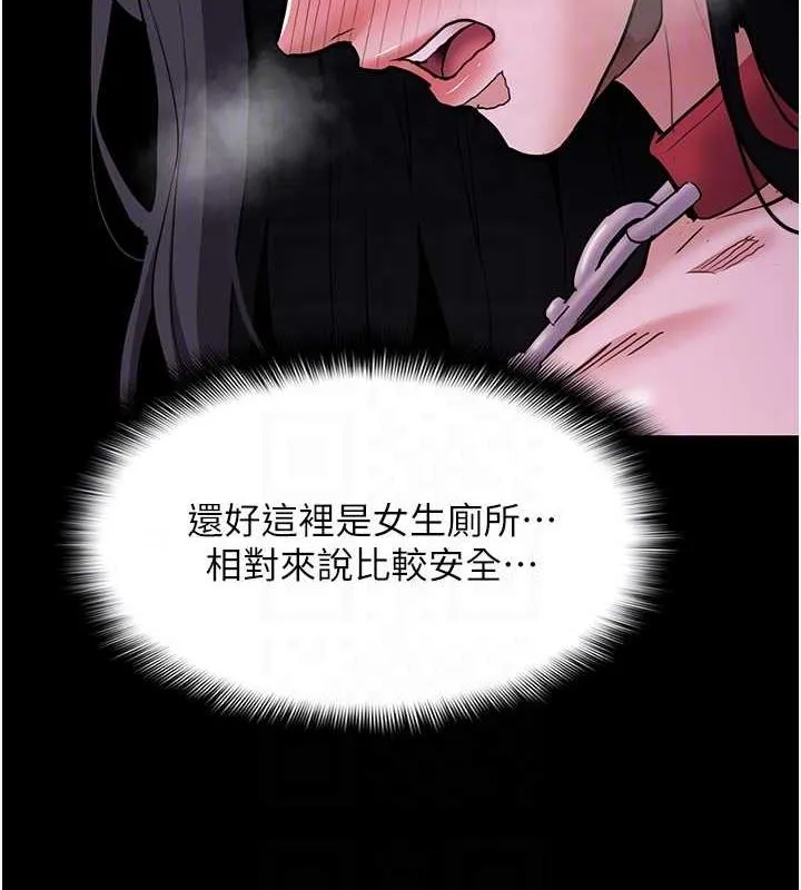 痴汉成瘾 - 第90話-在公廁被人裸體強上 - page 119