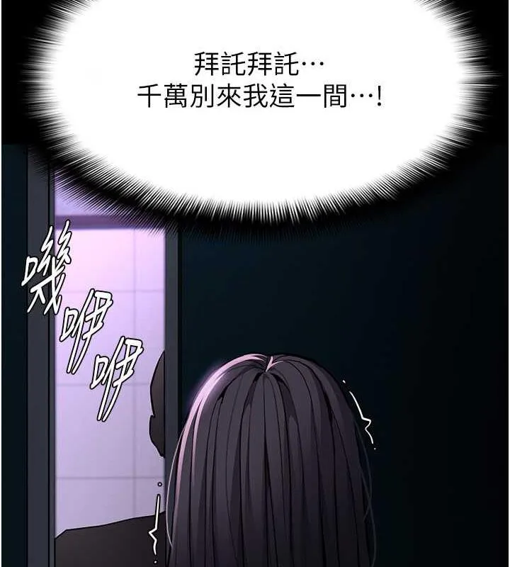 痴汉成瘾 - 第90話-在公廁被人裸體強上 - page 128