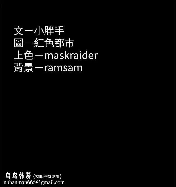 痴汉成瘾 - 第90話-在公廁被人裸體強上 - page 131