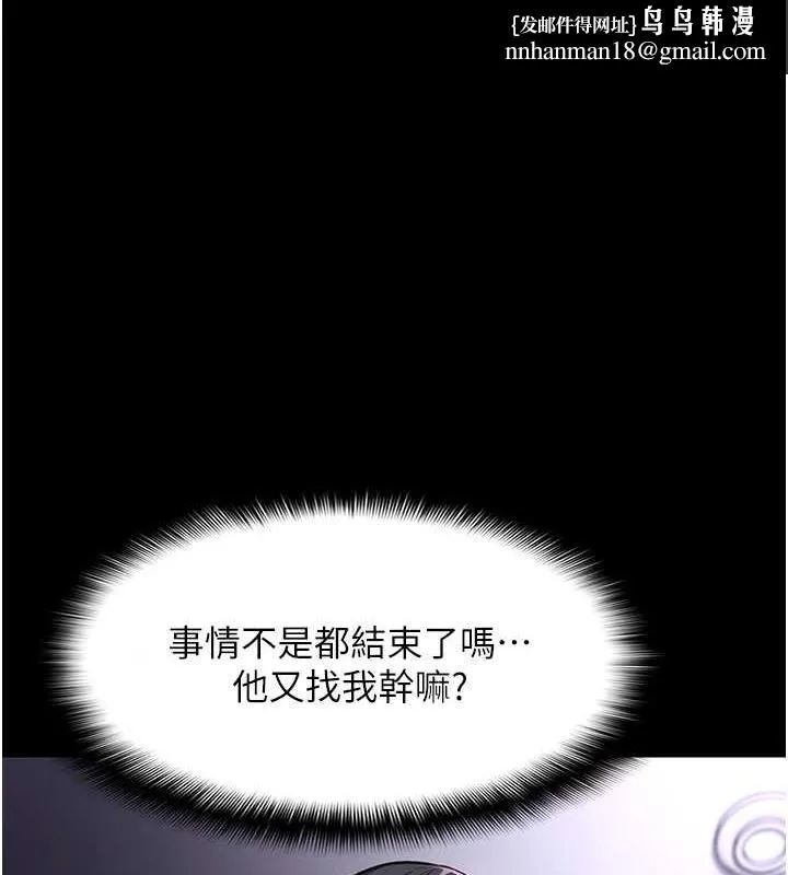 痴汉成瘾 - 第86話-菊花開通儀式 - page 1