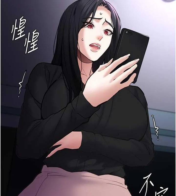 痴汉成瘾 - 第86話-菊花開通儀式 - page 2