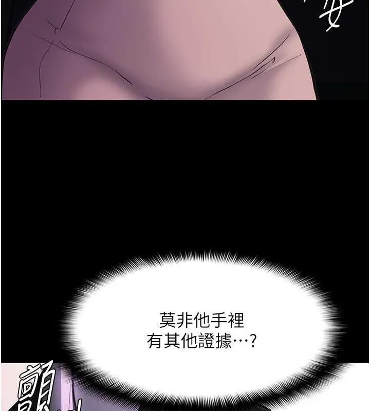 痴汉成瘾 - 第86話-菊花開通儀式 - page 3