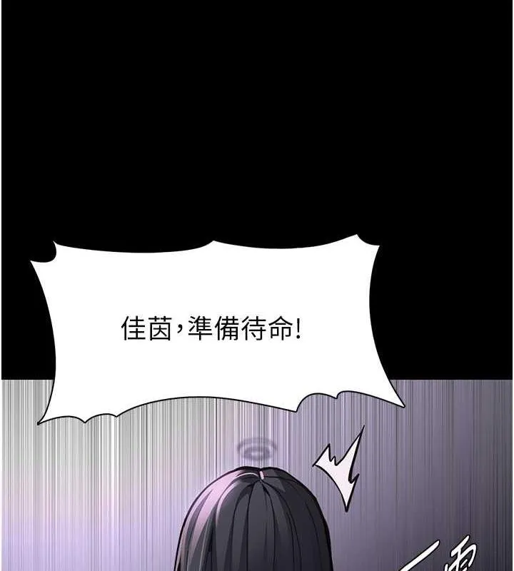 痴汉成瘾 - 第86話-菊花開通儀式 - page 5