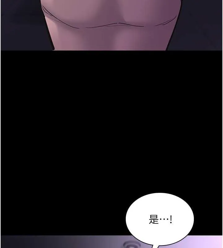 痴汉成瘾 - 第86話-菊花開通儀式 - page 7