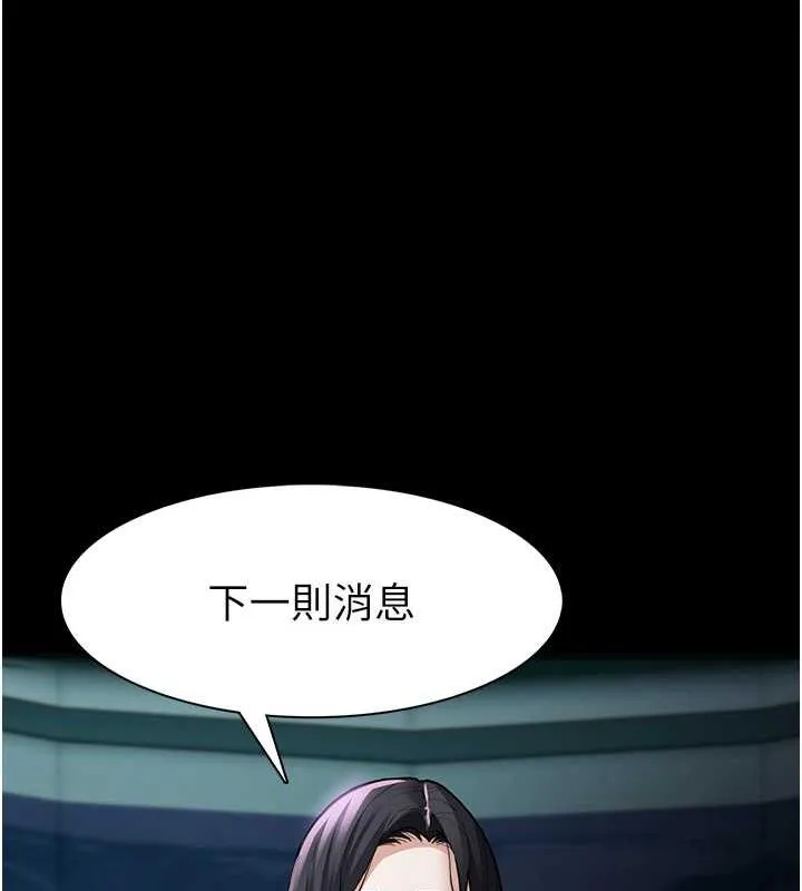 痴汉成瘾 - 第86話-菊花開通儀式 - page 11
