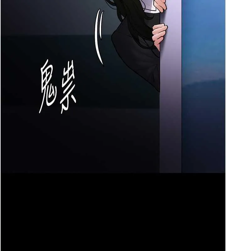 痴汉成瘾 - 第86話-菊花開通儀式 - page 16