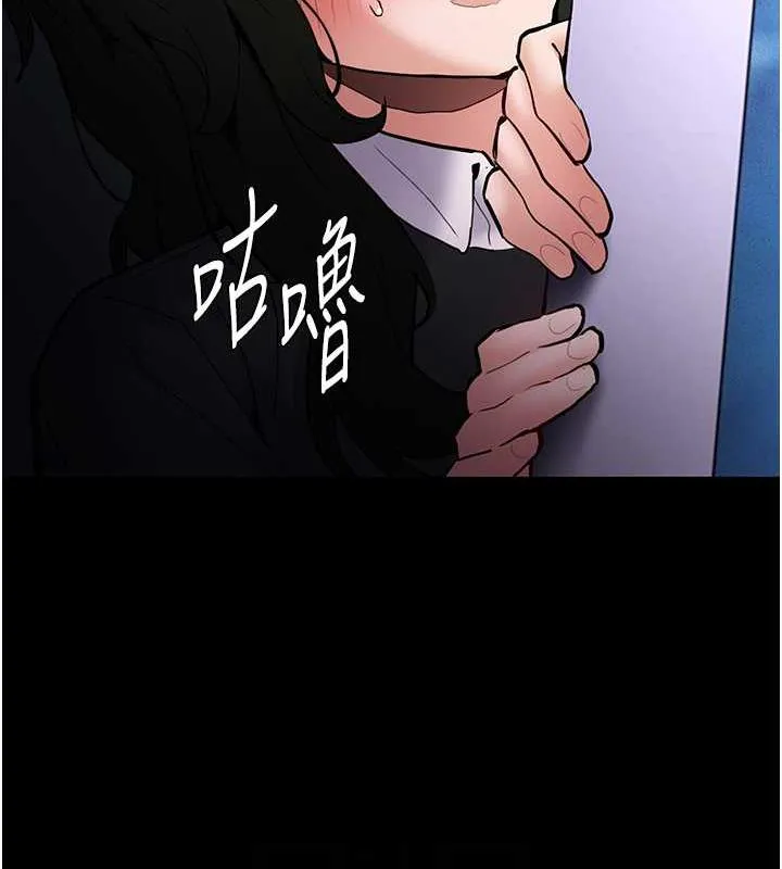痴汉成瘾 - 第86話-菊花開通儀式 - page 18