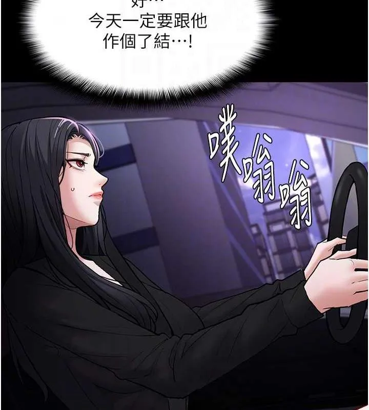 痴汉成瘾 - 第86話-菊花開通儀式 - page 33