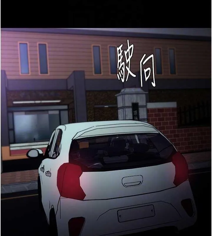 痴汉成瘾 - 第86話-菊花開通儀式 - page 35