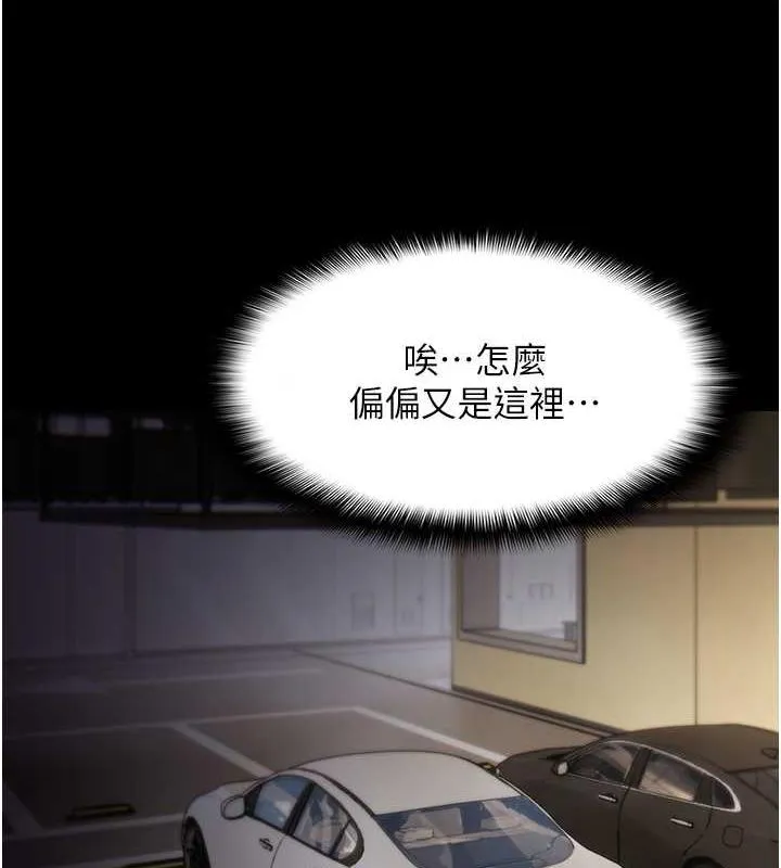 痴汉成瘾 - 第86話-菊花開通儀式 - page 37